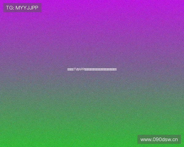 体育直播TV版APP畅享高清赛事直播与实时比分互动体验平台推荐